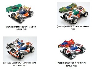 [HongTa]Dash 시리즈 SP 4종 세트 + 박스용  PP케이스 4EA
